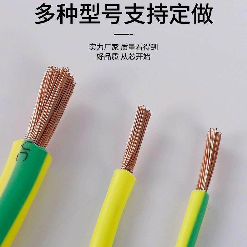 平方多股软电线铜包铝光伏接地线黄绿双色接线4/6/10835/6/地521/