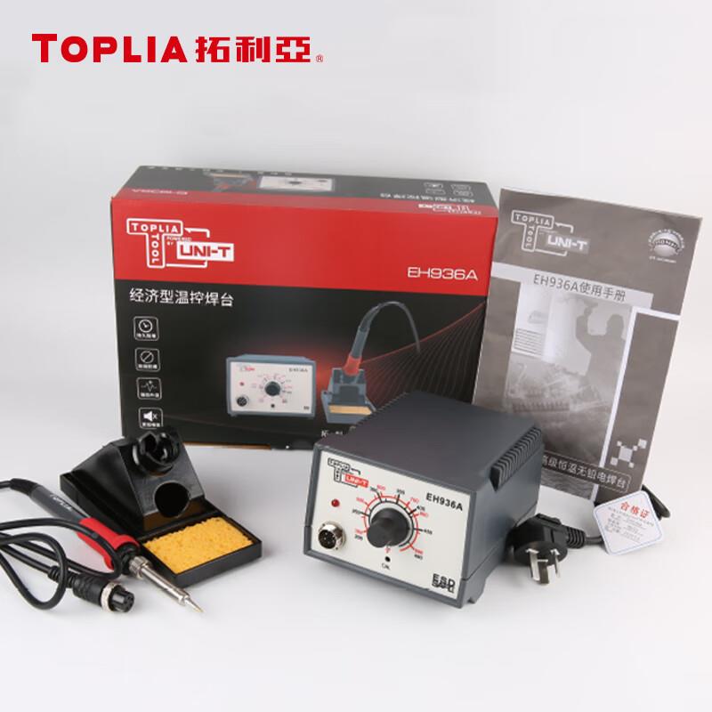 拓H焊利亚(TOPLIA)E936VCWB台防静电温控焊台恒电焊台电烙铁6温5W