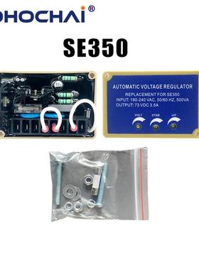 国产SE350带AVREA器350SE305发电机配件励磁自动电压调节稳压板