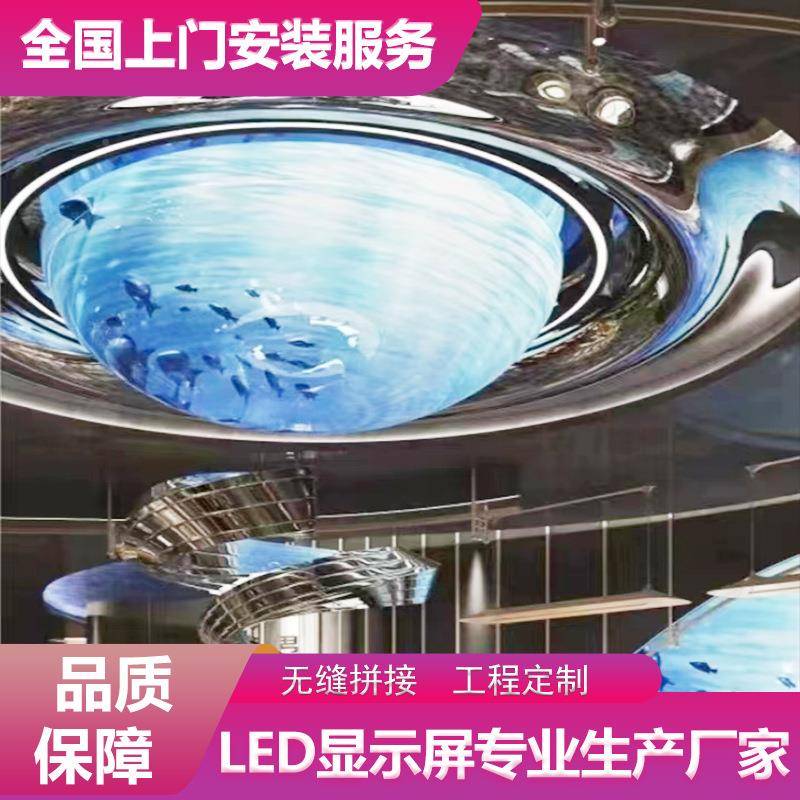 吊顶天JLS花led半全球2直径1.8mmD室内彩圆球异形屏p2.5p3p4LE球