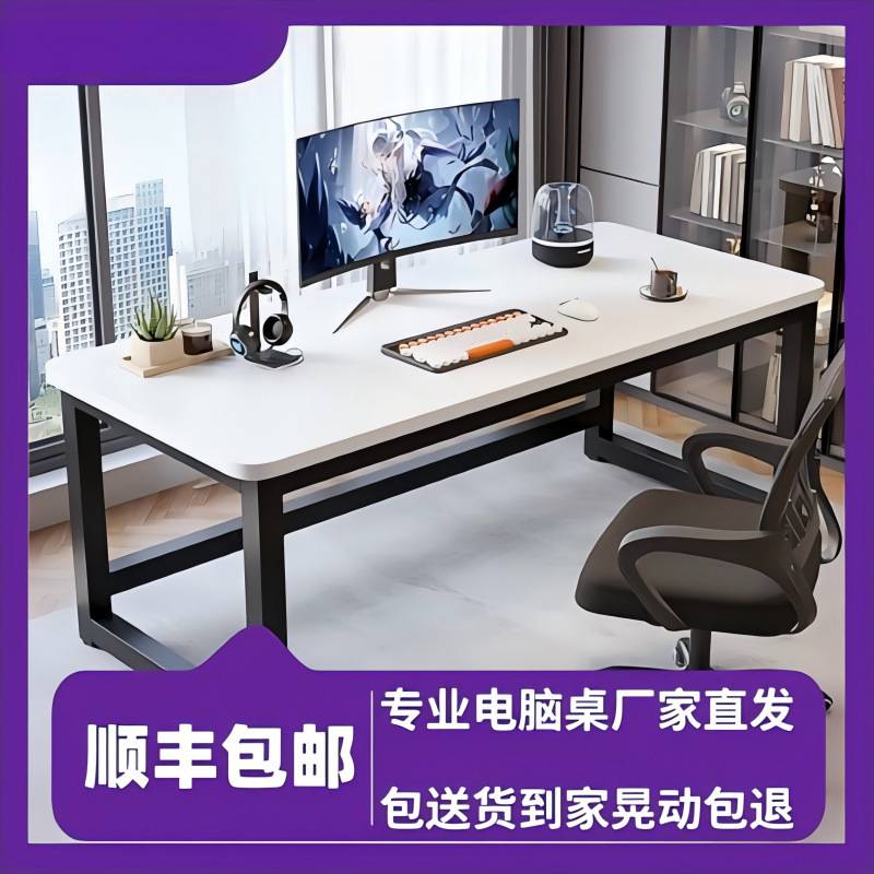 电脑桌家用台式电竞桌椅简易电脑桌子工作台卧室书桌学习桌办公桌