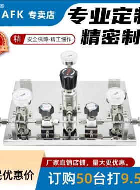 锈钢316L厂直销氢氮混供合气自RDD动切换系统实现不间断不气AFKLO