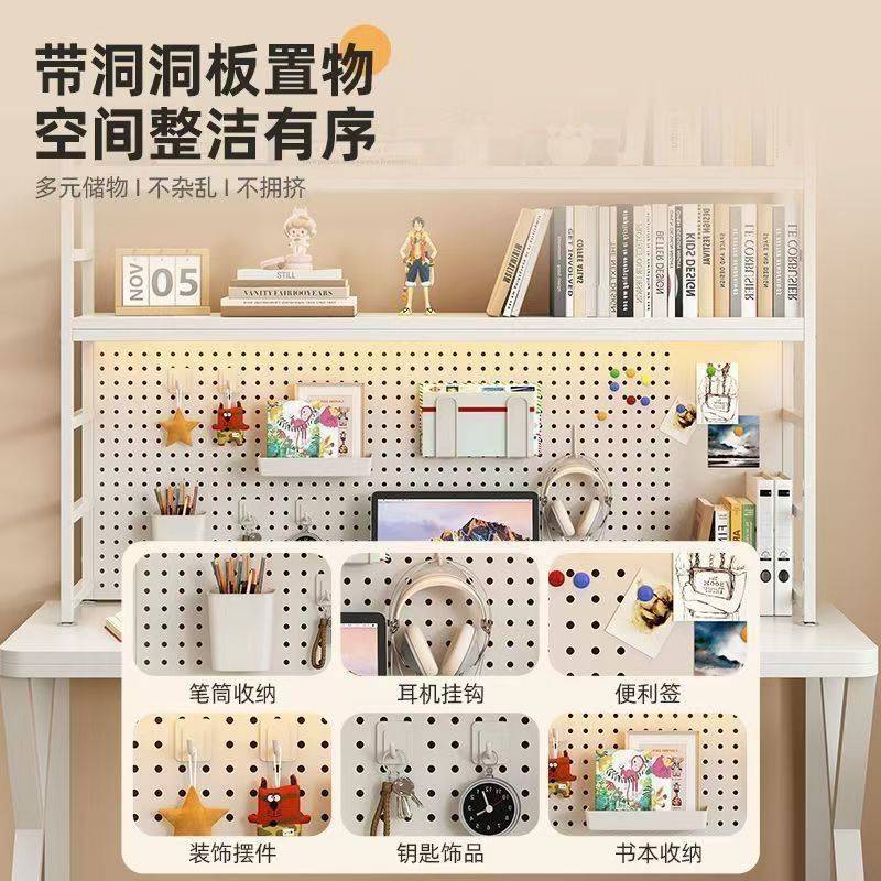 桌面置物架家用书桌电脑桌洞洞板书架多层铁艺办公室桌子收纳架