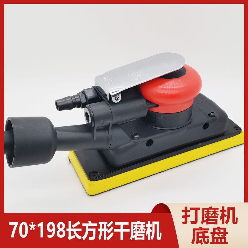 长AQR方形气机干磨灰机打磨磨机汽车腻子磨动头砂纸摩卡中压集吸