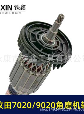 配牧田180角磨转G子牧田A7020/GA920角BFA磨机2300角磨机转子01机