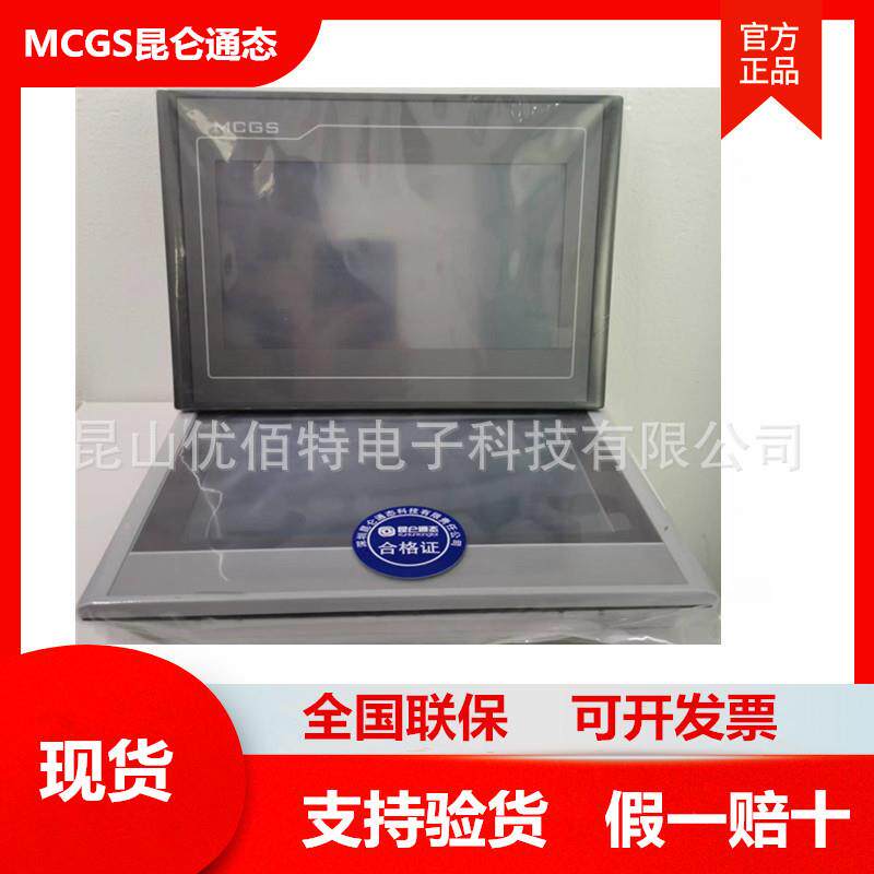 昆0仑通态TPC7032KX/KTKI022KW107G1I/GT716TUL1TI7062TX触摸屏