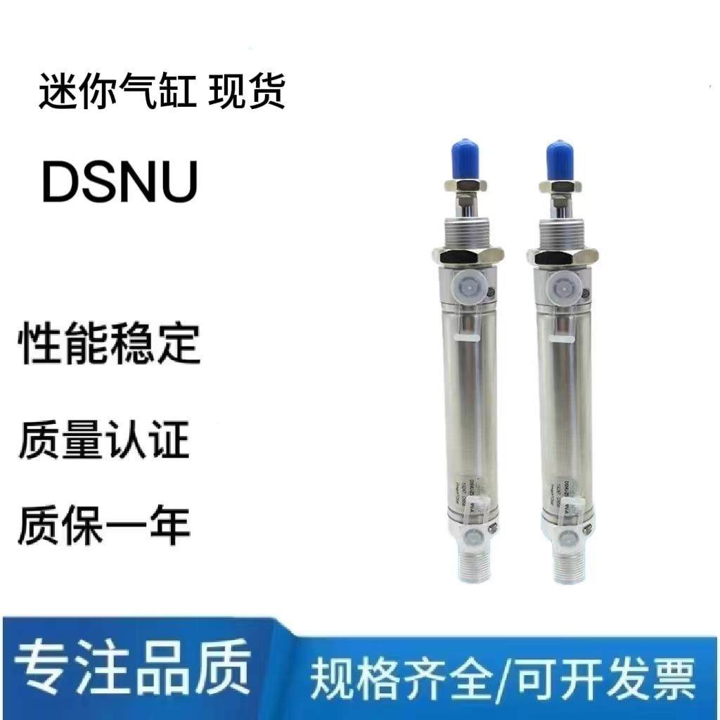 你气缸DSNU-12/CXS16/20/25/2/40-10-15-迷20-253-3-50-300-0P-PP