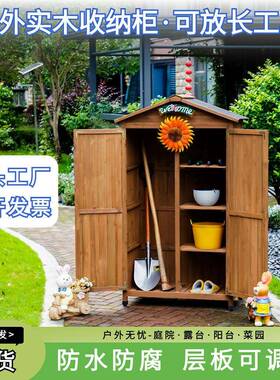 外具房收纳工柜VUD防雨防晒花园水庭院杂物箱柜子室内阳台户防储