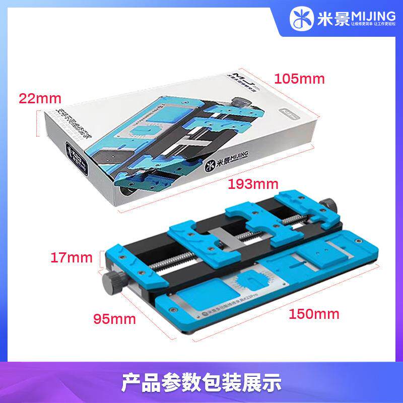 景米2Prok23Pro双多功能K维修夹具双轴耐高3温手机主板卡具芯片定