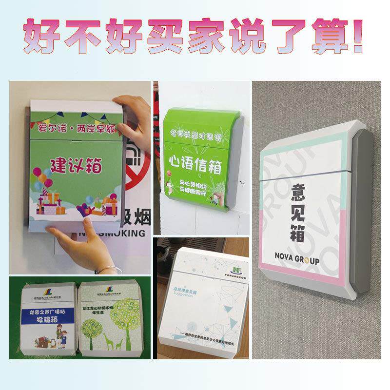创学孔心语校心理信箱挂985墙树洞信箱意见箱意免打室内外信箱悄
