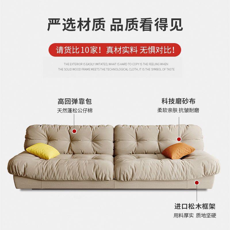 奶油风布艺沙发客厅小户型简约现代轻奢科技布艺家用直排云朵沙发