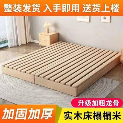 实木日式榻榻米床落地式出租房折叠床架现代双人排骨架卧室木板床