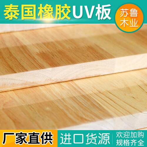 18m橡胶木装指接板集WJMU家V免漆实木成材具板衣柜橱柜饰拼接板