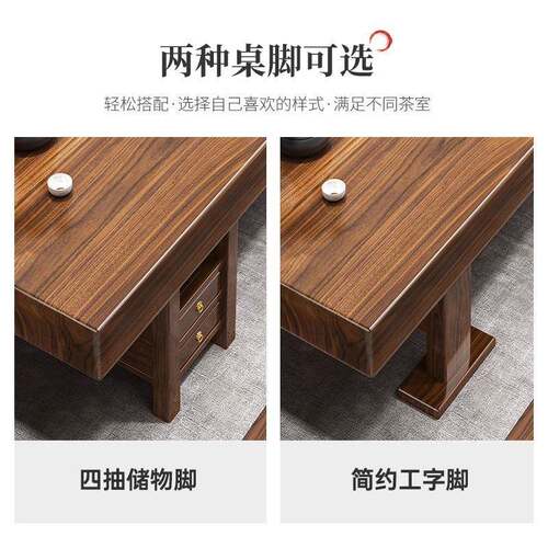 高端实木大板茶桌一桌五椅新通用中式办公用茶台一体一套整家茶泡