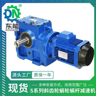 自S列实心轴减速机SA77系精磨减锁止YXE逆低转速斜齿轮蜗轮蜗杆速