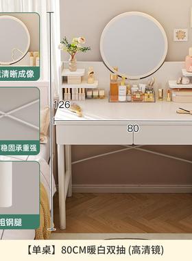 型化妆子梳妆台小女生卧桌室现代简约小户迷型你简易出租屋B84587