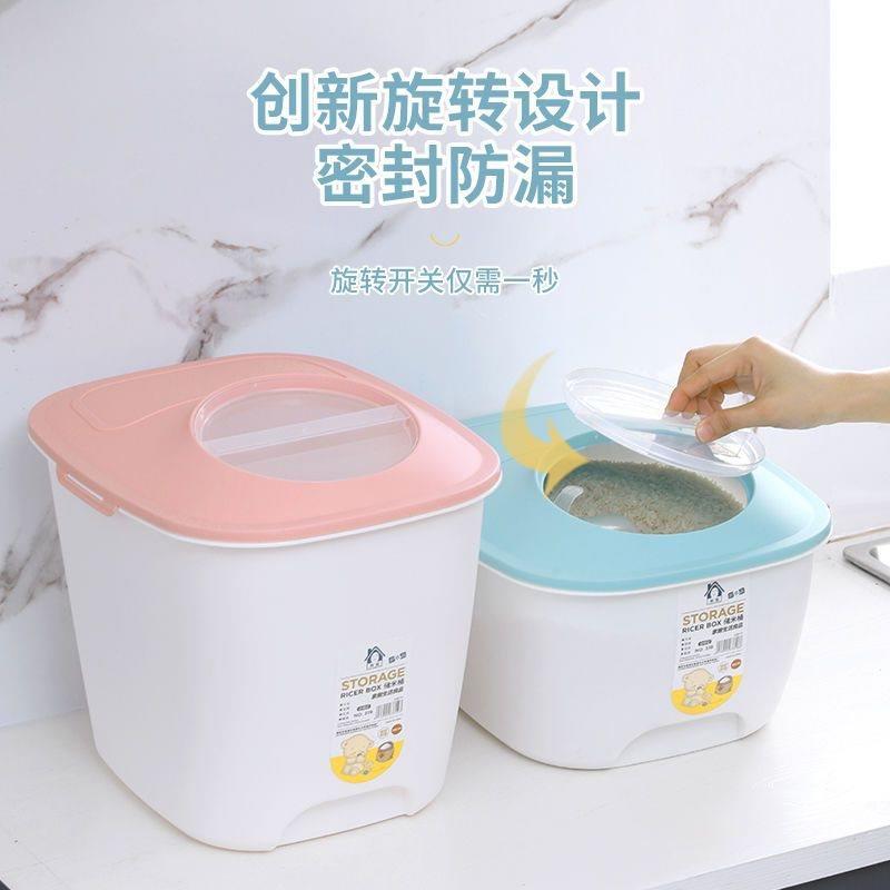 米桶用防虫防潮装米粉箱家密封厚储米罐FFP加米缸面面桶大米收纳