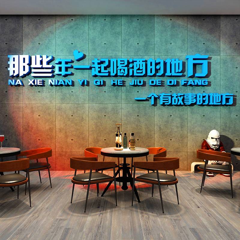 网红烧烤肉店装饰创意墙面工业风贴纸壁画拍照区布置撸串打卡背景图片
