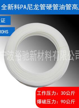 聚酰胺尼龙管4*mmPA6尼DXI2龙压腐蚀油管管PA气管水管硬高管蓝色