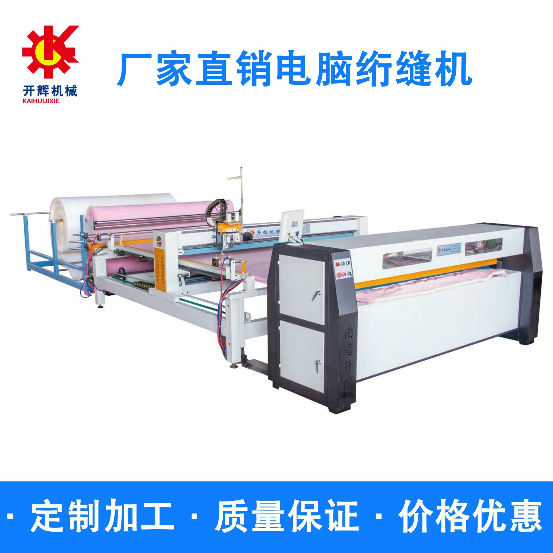 全自动送料拉布裁一体绗缝机