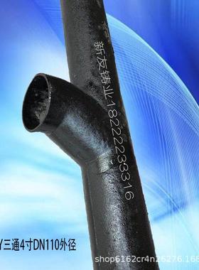 径异通加13440长TY铸三通柔性铸铁三排水管机制铁管PVC管柔性接头