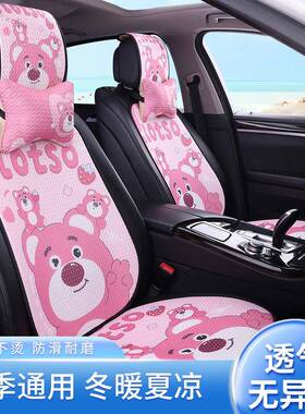 通款通IIK汽车坐垫透气卡网布四季通用隔热防新晒卡可爱座垫免绑