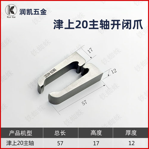 津上BO20走芯机主轴背轴肘节