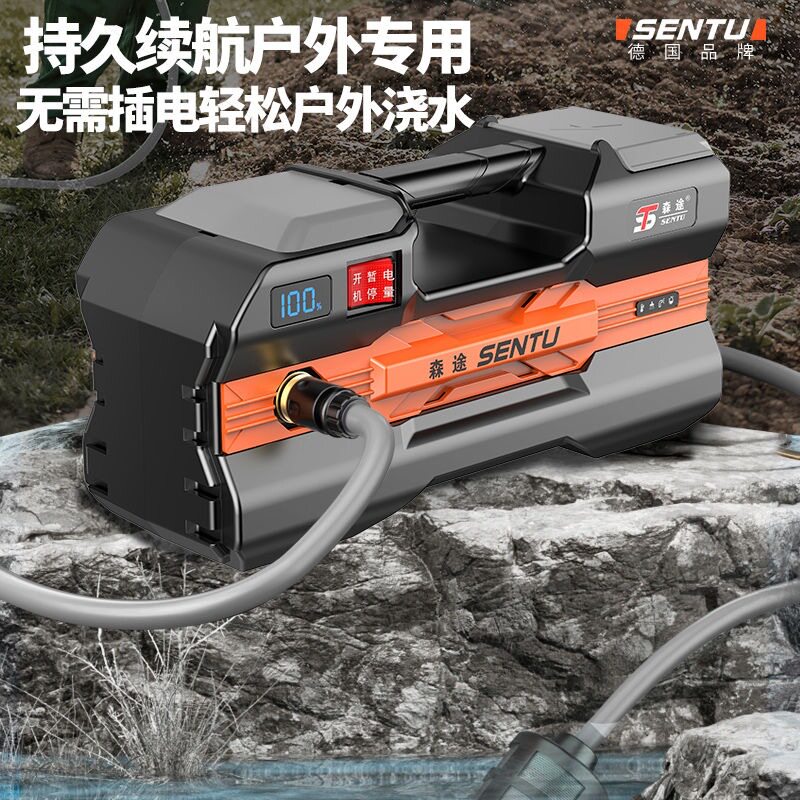 德国森途充电式家用小型抽水泵