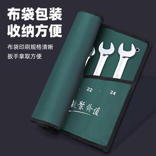 扳手工具套装花子57工具大梅全组合五棘金轮板扳手两用开口扳手套