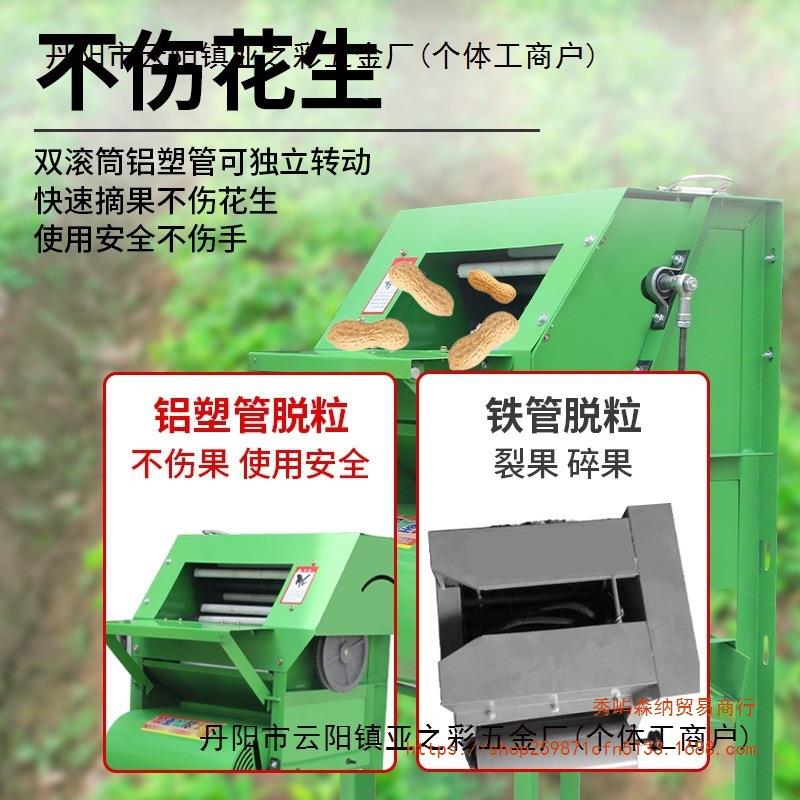 打电动家用摘生脱采果机摘机器小型花摘果机花生花生花生机CXC器