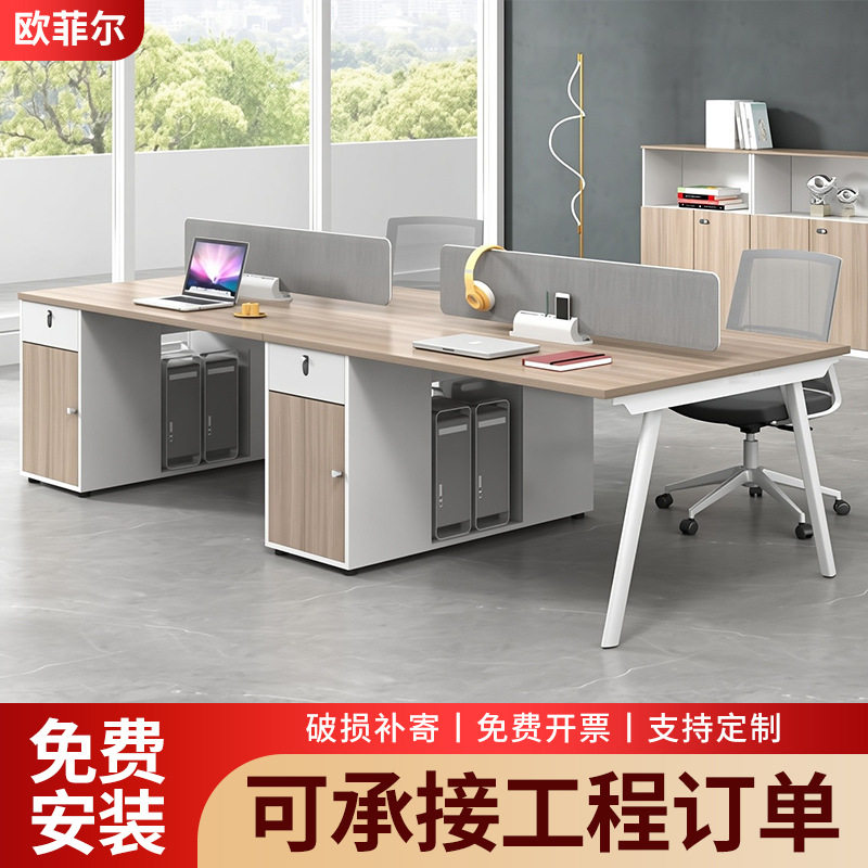 电脑办公桌工作桌椅组合现代简约带屏风写字楼职员工位钢架电脑桌