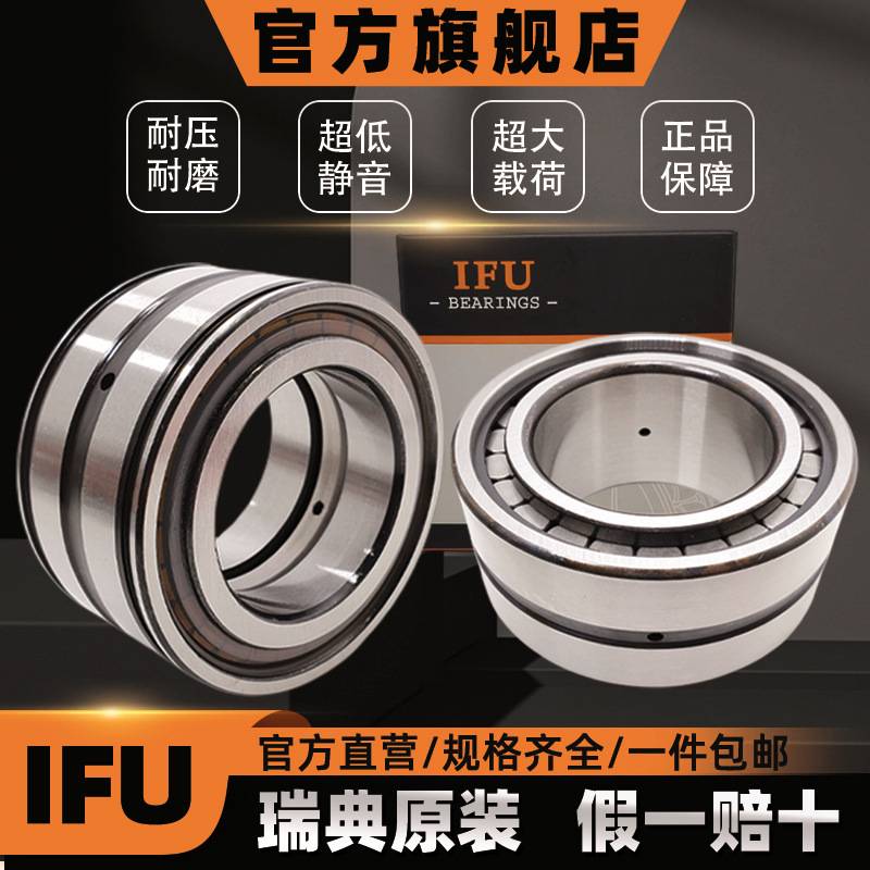 IFU轴承 SL183076 SL182204 SL182205 SL182206 满装圆柱滚子轴承