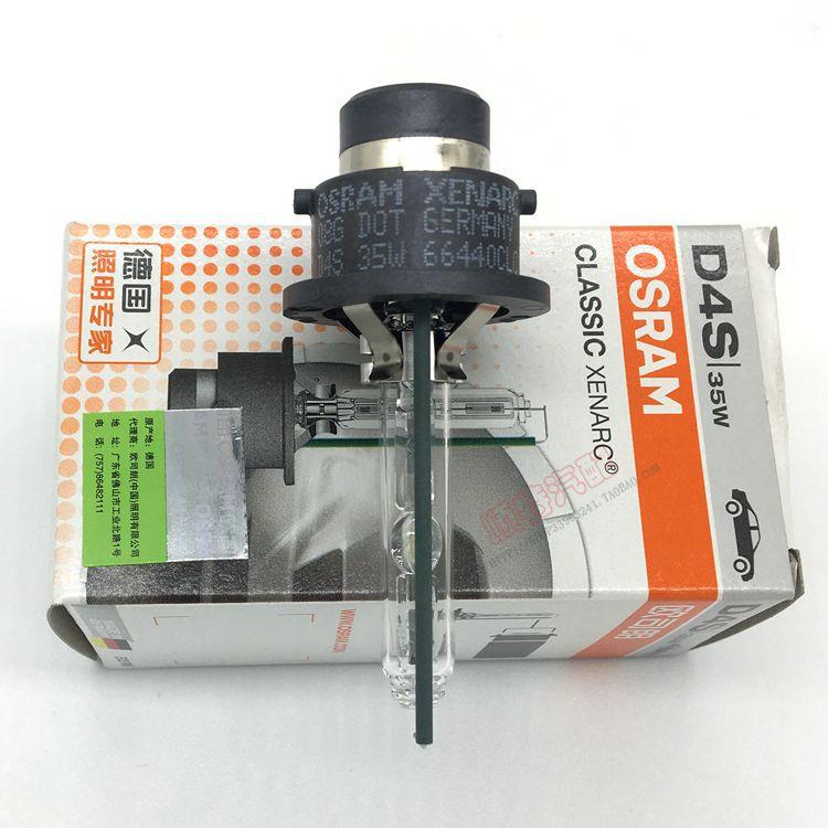 欧1司朗ds氙气灯泡3一5w超亮白光6H6240远近光体I2D灯汽车灯泡