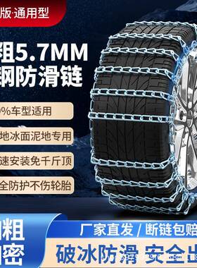 江铃胜350S驭驭胜S33加粗加密铁链0雪80303地汽车防滑链条