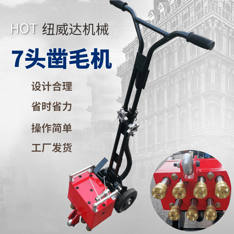 纽威达7头气动手推凿毛打磨机