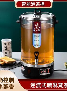 伟烧纳斯欣琪煮茶器全自动蒸汽智能泡茶桶温商大容量电用DFO热水
