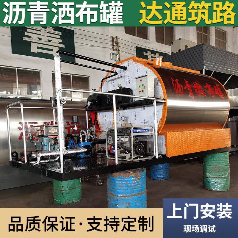 沥青洒布车洒布罐牵引智能6吨8方公路大型橡胶热乳化沥青撒布罐部