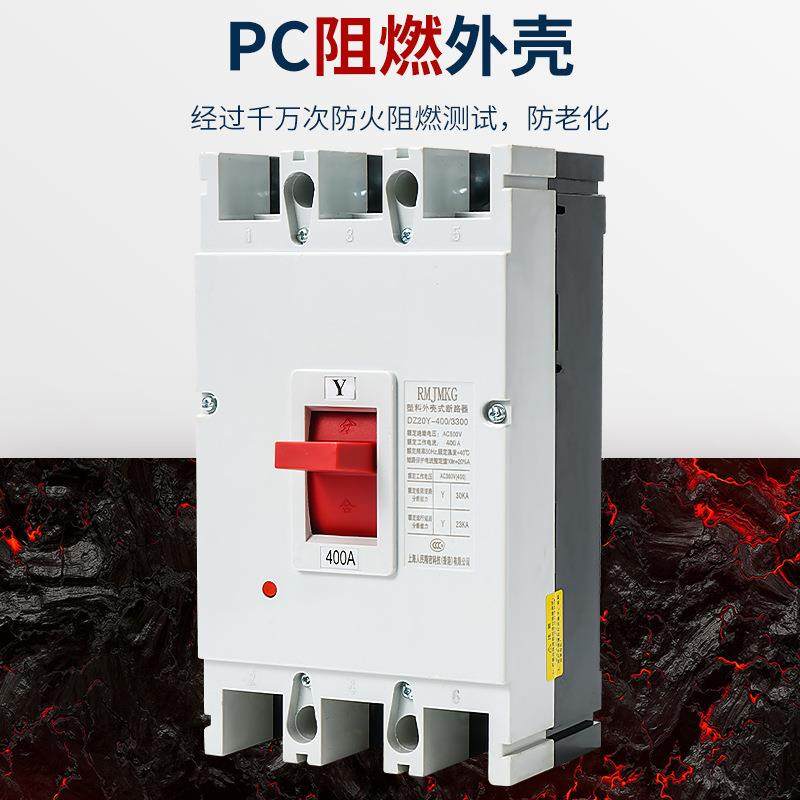 上海人民塑断路白壳DZ壳20C-160/250器3RUBP0400/6303300160/25A