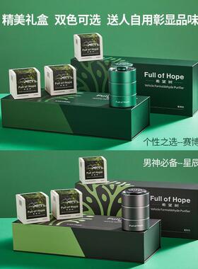 希望树车载去甲汽醛除车异味内专用车去71180味车异用除甲醛除味