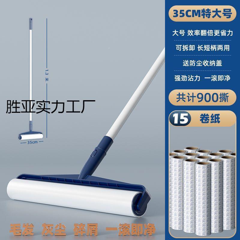 长柄粘毛器尘长杆大号筒加长滚沾床刷GFU地板粘灰吸滚头发黏沾毛