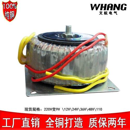 环型变压器BOD100W22无品牌/0变12V24VV3VV48V50V80V110输出6环牛