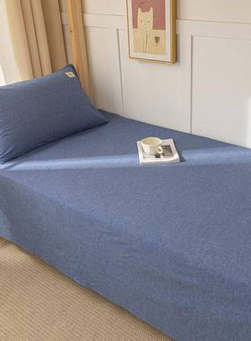 生宿舍专用纯棉水洗床单单件CIS棉10全学棉单人被单床笠枕套0三件