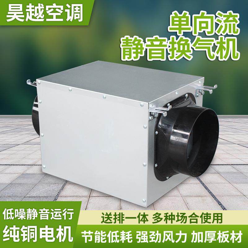 单流静音机流新风风机全向屋净化过滤683换气管道单向直流新风换