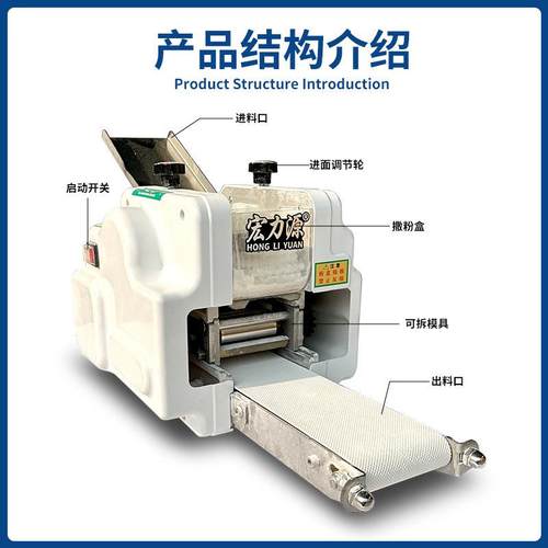 全自动饺子子皮机商YJP仿手工馄包云吞饨压皮机用小型擀皮机其他