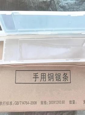 *厂家漆字盒2.5宽加厚165Mn3100MM8T塑24T金属DT01145-木工手用钢