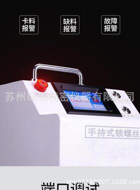 丝手持式螺机全自动螺机吹气式螺丝供料器丝TXK自锁动吹螺丝扭力