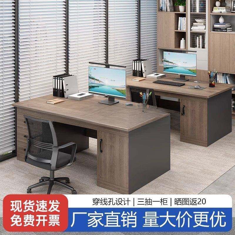 公简约现桌代VDL办职员桌台式公室桌椅组合办单人员工位家用电脑