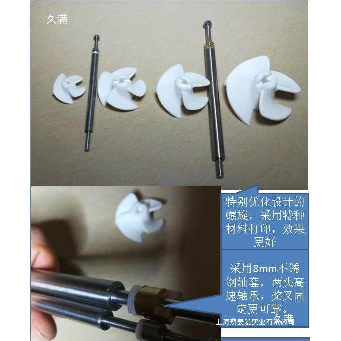 81936m大口径进喷水推器舵成机船轴总泵喷喷泵摇控船m螺旋桨