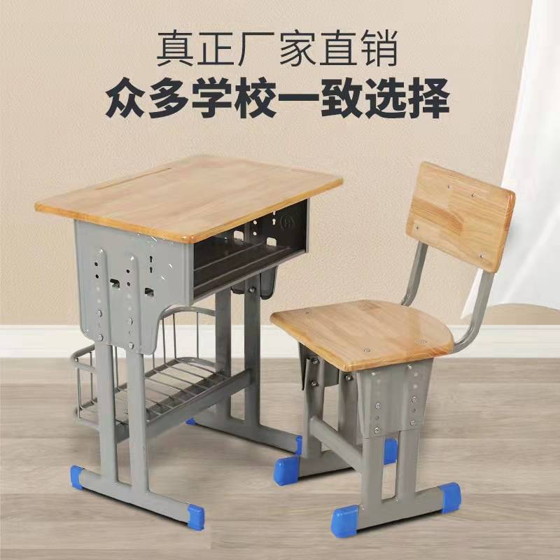 学校中小学生课桌椅带蓝可升降实木课桌椅小孩写字桌学习桌套装