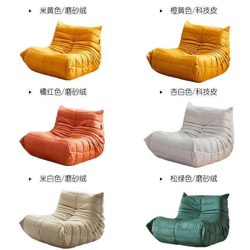 布TXR艺毛毛虫人沙椅代现简约小户型客发厅单人沙发网红懒休闲家